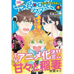 good (グッド) ! アフタヌーン 2016年 04月号 [雑誌]