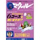 マクール 2016年 04月号 [雑誌]