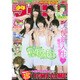 週刊少年マガジン 2016年 3/23号 No.15 [雑誌]