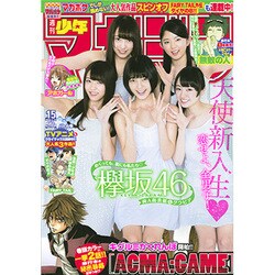 週刊少年マガジン 2016年 3/23号 No.15 [雑誌]