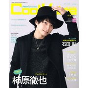 Cool Voice Vol.17 (主婦と生活生活シリーズ) [ムックその他]