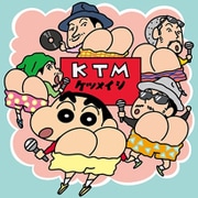 友よ～この先もずっと…