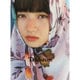 Trabzon―小松菜奈写真集 [単行本]