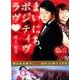日めくりまいにち、ポジティヴ・ラヴ [カレンダー]