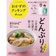 おかずのクッキング 2016年 05月号 [雑誌]