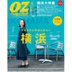 OZ magazine (オズ・マガジン) 2016年 04月号 [雑誌]