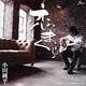 小田純平／恋まくら c/w 250パーセントの愛でつつんで