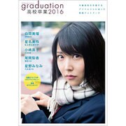 Graduation 高校卒業2016(東京ニュースMOOK) [ムックその他]