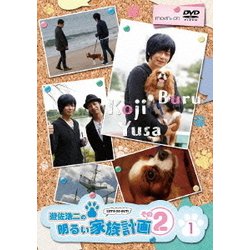 ヨドバシ Com 遊佐浩二の明るい家族計画 その2 1巻 Dvd 通販 全品無料配達