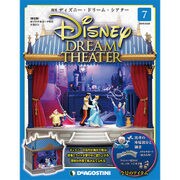 ディズニー・ドリーム・シアター 2016年 3/22号（7） [雑誌]
