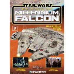 スター・ウォーズ ミレニアム・ファルコン 2016年 3/22号 [雑誌]