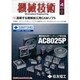 機械技術 2016年 04月号 [雑誌]