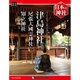 週刊 日本の神社 2016年 3/29号 [雑誌]