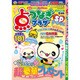 点つなぎプラザスペシャル 2016年 05月号 [雑誌]