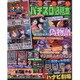 パチスロ必勝本 2016年 05月号 [雑誌]