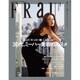 FRaU (フラウ) 2016年 04月号 [雑誌]