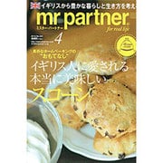 mr partner (ミスター パートナー) 2016年 04月号 [雑誌]