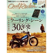 アウトライダー 2016年 04月号 [雑誌]