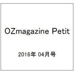OZmagazine Petit 2016年 04月号 [雑誌]