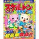 スケルトンプラザ 2016年 05月号 [雑誌]