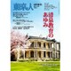 清泉教育のあゆみ 2016年 04月号 [雑誌]
