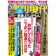 週刊現代 2016年 3/19号 [雑誌]