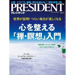 PRESIDENT (プレジデント) 2016年 4/4号 [雑誌]
