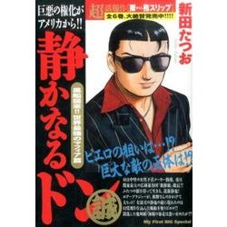 kurofune 襲来 雑誌