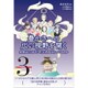 豊かさへの広い視野を開く―未来はどこまで『今』に内包されているのか(非物質ガイドとの探索〈3〉) [単行本]