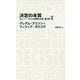 決定の本質―キューバ・ミサイル危機の分析〈1〉(日経BPクラシックス) [全集叢書]