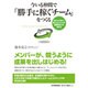 今いる仲間で「勝手に稼ぐチーム」をつくる―自分から考えて動けるようになる課題発見力の高め方 [単行本]