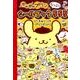 ポムポムプリンのシールブックたっぷり555 [絵本]