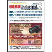 映像情報インダストリアル 2016年2月号 [全集叢書]