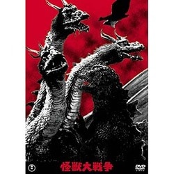怪獣大戦争 [DVD]