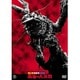 ゴジラ・エビラ・モスラ 南海の大決闘 [DVD]