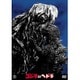 ゴジラ対ヘドラ [DVD]