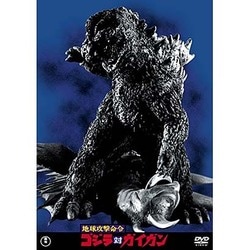 地球攻撃命令 ゴジラ対ガイガン [DVD]