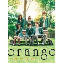 ヨドバシ.com - orange-オレンジ- 豪華版 [DVD] 通販【全品無料配達】
