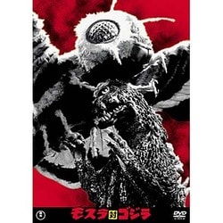 モスラ対ゴジラ [DVD]