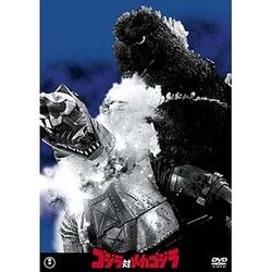 ヨドバシ.com - ゴジラ対メカゴジラ [DVD] 通販【全品無料配達】
