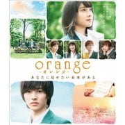 orange-オレンジ-