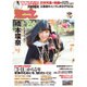 週刊 プレイボーイ 2016年 3/21号 No.12 [雑誌]