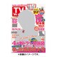 週刊 TVガイド 関東版 2016年 3/18号 [雑誌]