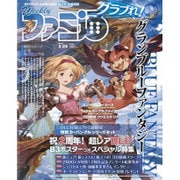 週刊 ファミ通 2016年 3/24号 [雑誌]