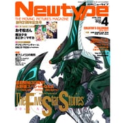Newtype (ニュータイプ) 2016年 04月号 [雑誌]
