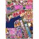 パチンコ必勝ガイドMAX 2016年 05月号 [雑誌]