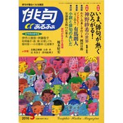 俳句 α (アルファ) 2016年 04月号 [雑誌]