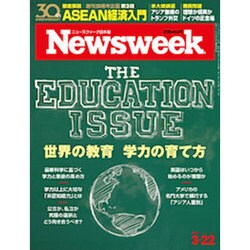 Newsweek (ニューズウィーク日本版) 2016年 3/22号 [雑誌]
