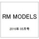 RM MODELS (アールエムモデルス) 2016年 05月号 [雑誌]