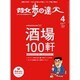 散歩の達人 2016年 04月号 [雑誌]